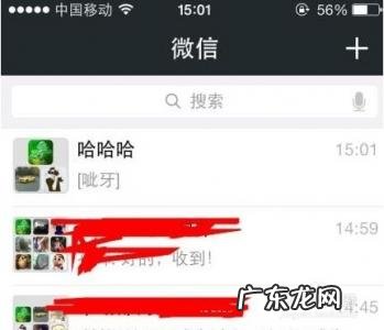 微信群如何踢人