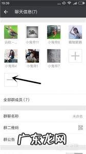 微信群怎样踢人