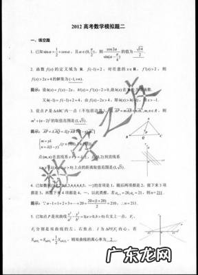 江苏数学高考