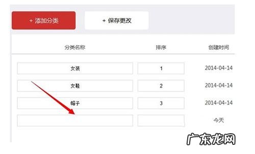 微信微店怎么添加商品