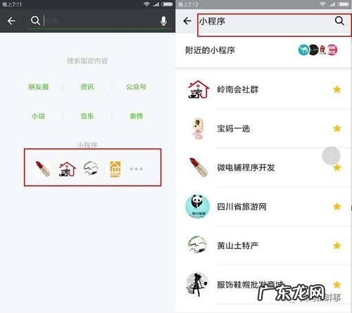 微信小程序怎么制作自己的程序