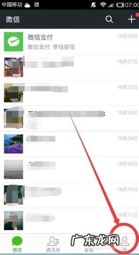 微信怎么删除朋友圈