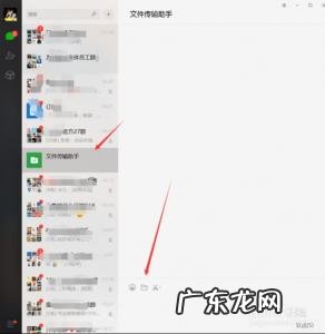 微信怎么发文件夹