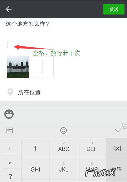 微信怎么发朋友圈只发文字
