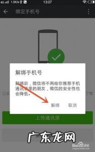微信怎么申请小号