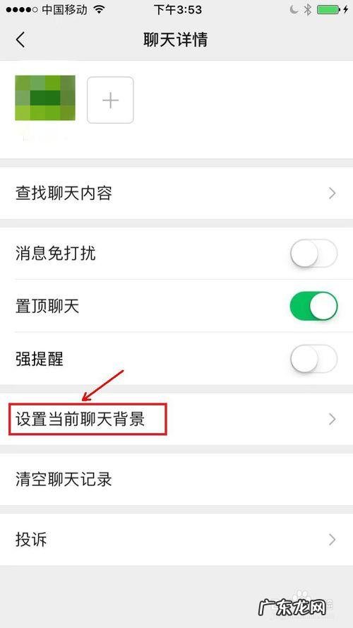 微信怎么设置主题皮肤