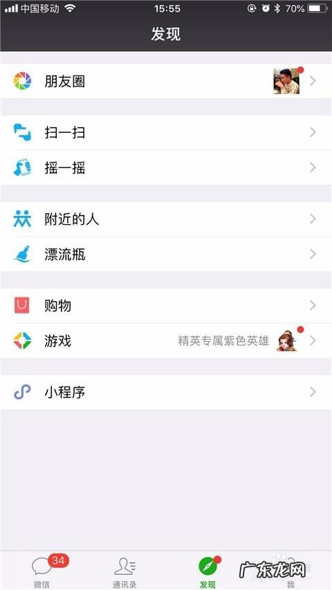 微信怎么设置定时发送消息