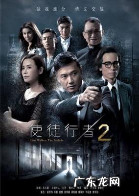 使徒行者五个卧底