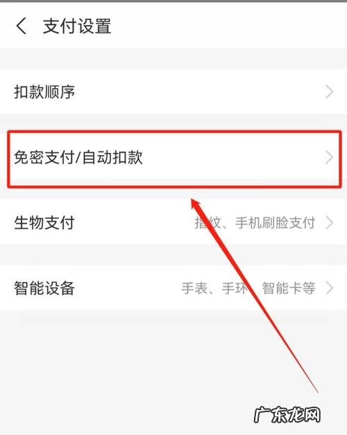 微信怎样取消自动扣费