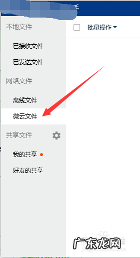 微信文件过期怎么恢复