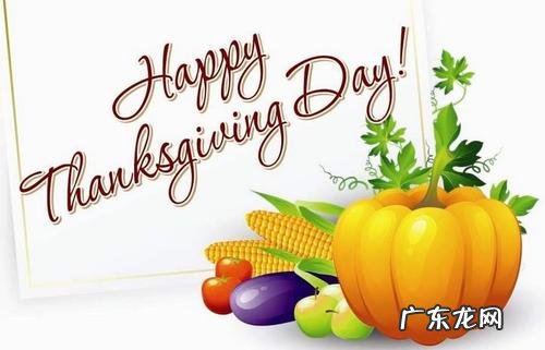 感恩节图片
