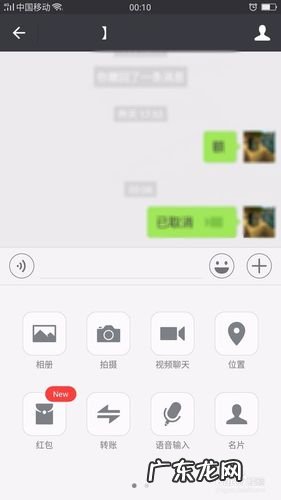 微信消息延迟几分钟才收到