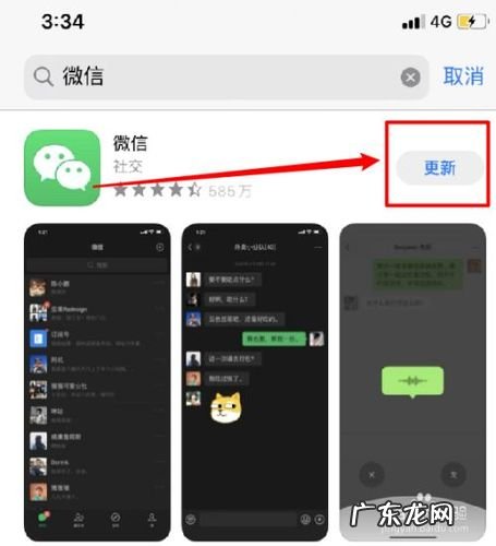 微信消息延迟几分钟才收到