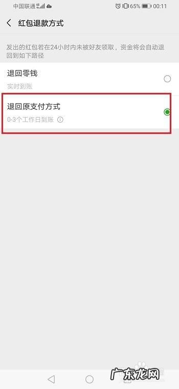 微信自动抢红包怎么设置