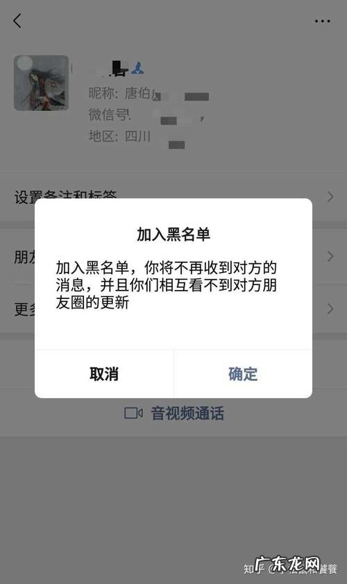 微信被拉黑有办法破解