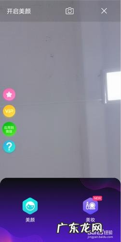 微信视频可以开美颜吗