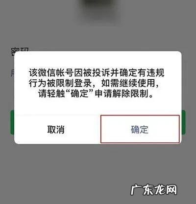 微信解除限制怎么操作
