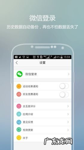 微信计步器怎么不计步
