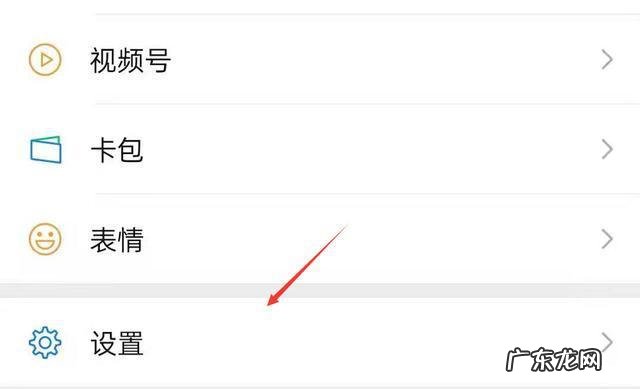 微信语音通话铃声不响