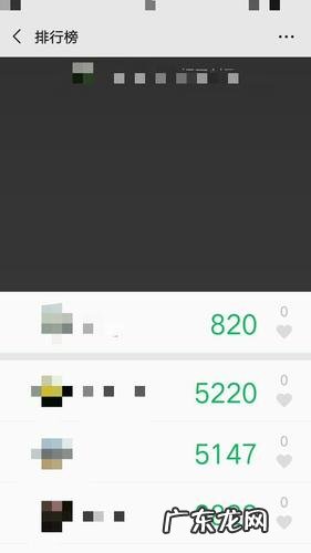 微信运动怎么不显示步数