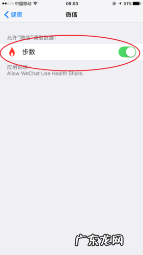 微信运动怎么显示0步