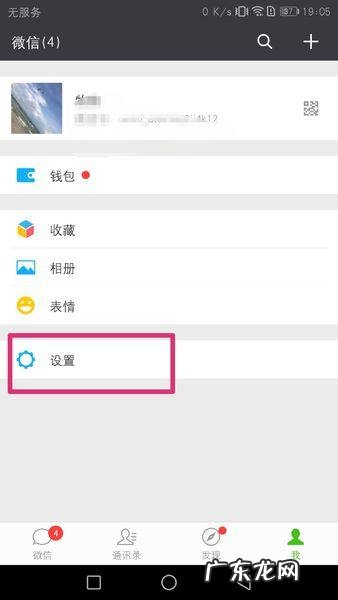微信运动显示0步怎么回事