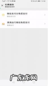 微信连续包月怎么取消