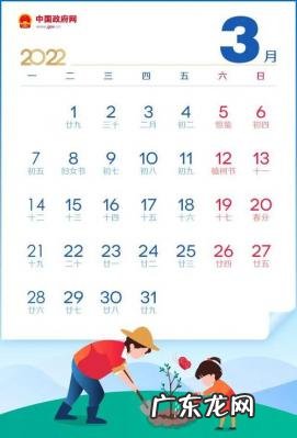 国庆放假安排2021放假安排日历