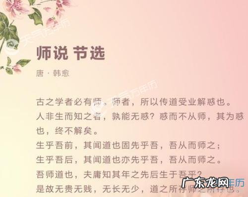 歌颂老师的古诗