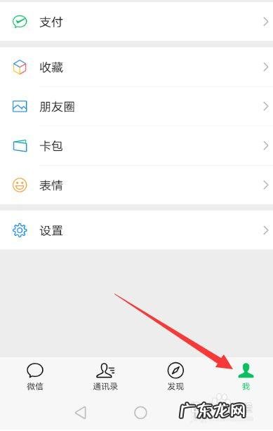 微信隐藏了怎么弄出来