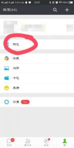 微信零钱明细怎么删除