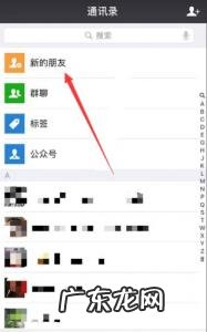 微信面对面建群怎么加入