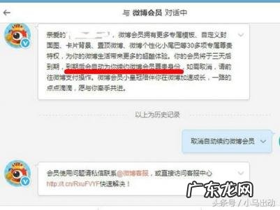 微博会员自动续费怎么取消