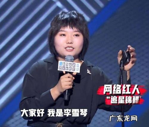 李雪琴回应被中消协点名