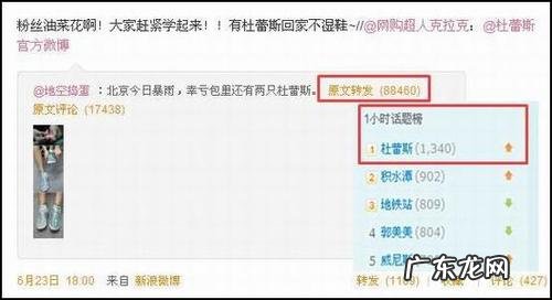 微博营销成功案例
