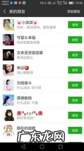 微商怎样去加人