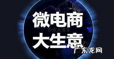 微商未来发展如何