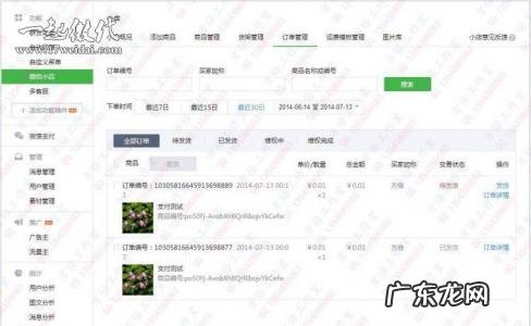 微店怎么推广才有销量