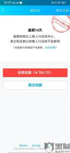 微粒贷影响征信吗