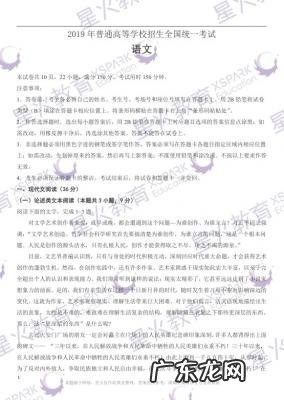 2019年全国一卷