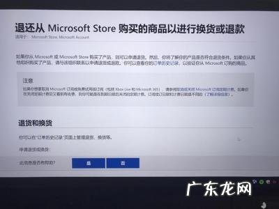 微软商店打不开