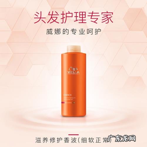 德国威娜洗发水