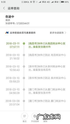 德邦快递单号查询快速运单号