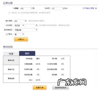 德邦物流100斤多少钱