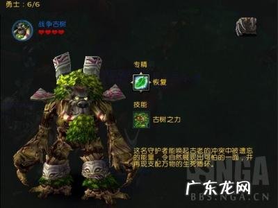 德鲁伊职业任务