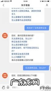 快手保证金500元能退吗