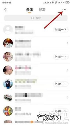 快手怎么加好友快手号