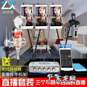 快手直播需要什么设备