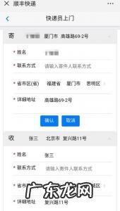 快递全网通身份二维码来了