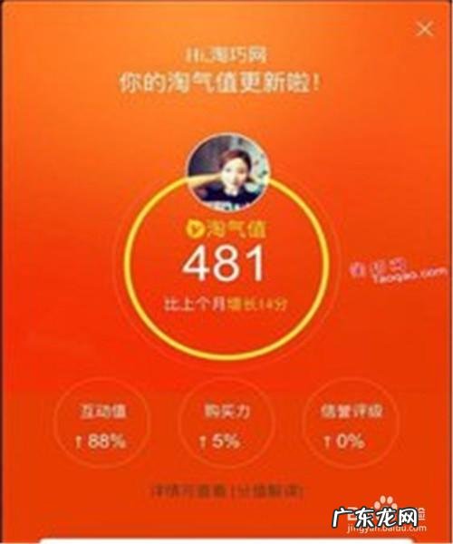 快速刷淘气值方法